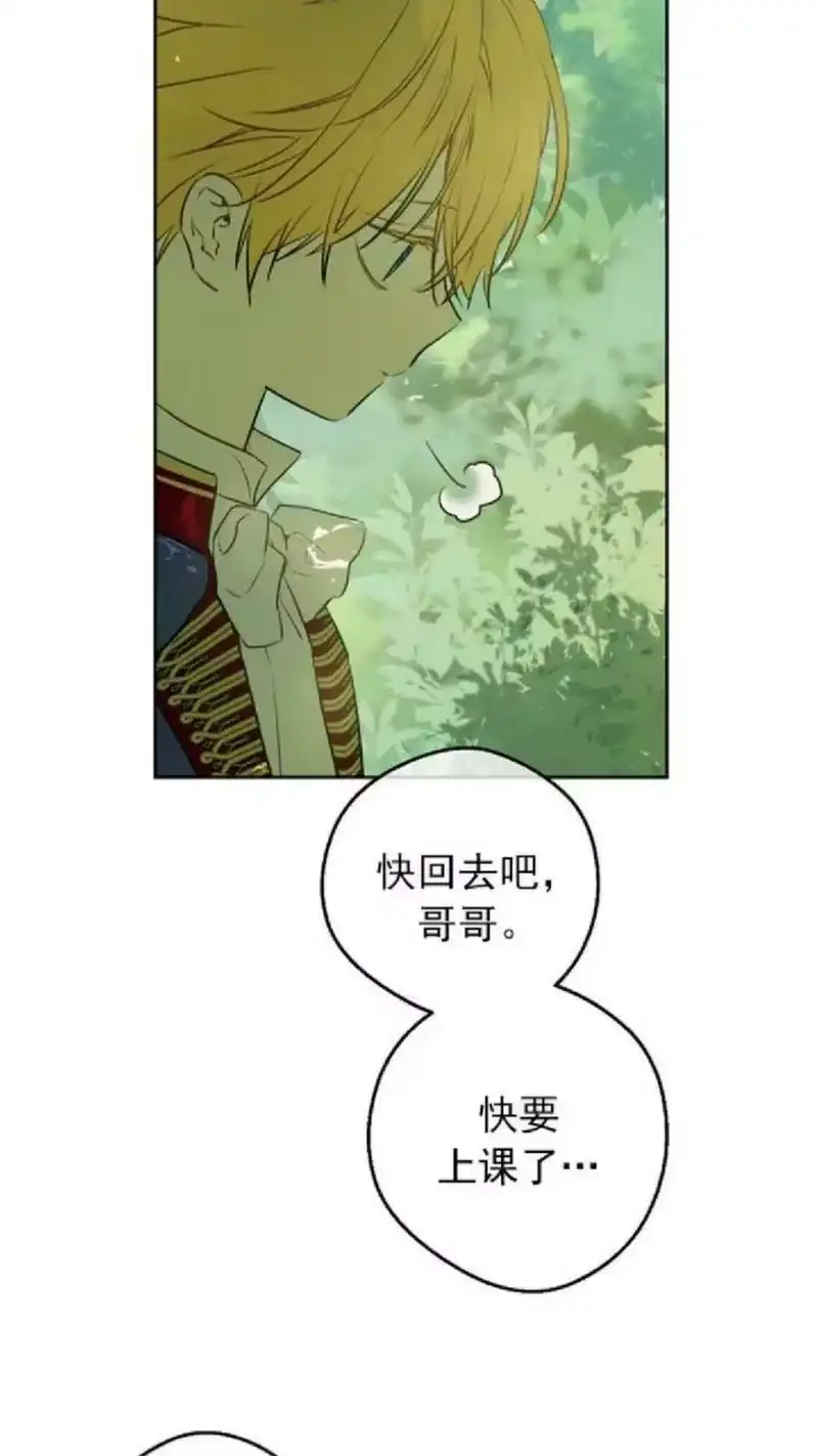 某天成为公主_h 第27话 巧克力 第23页