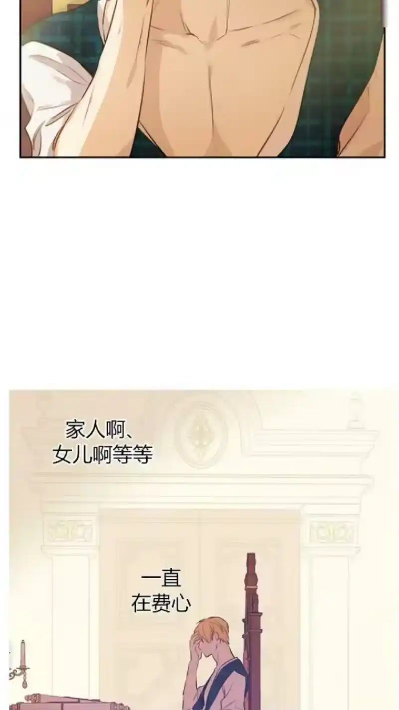 某天成为公主_h 第27话 巧克力 第28页