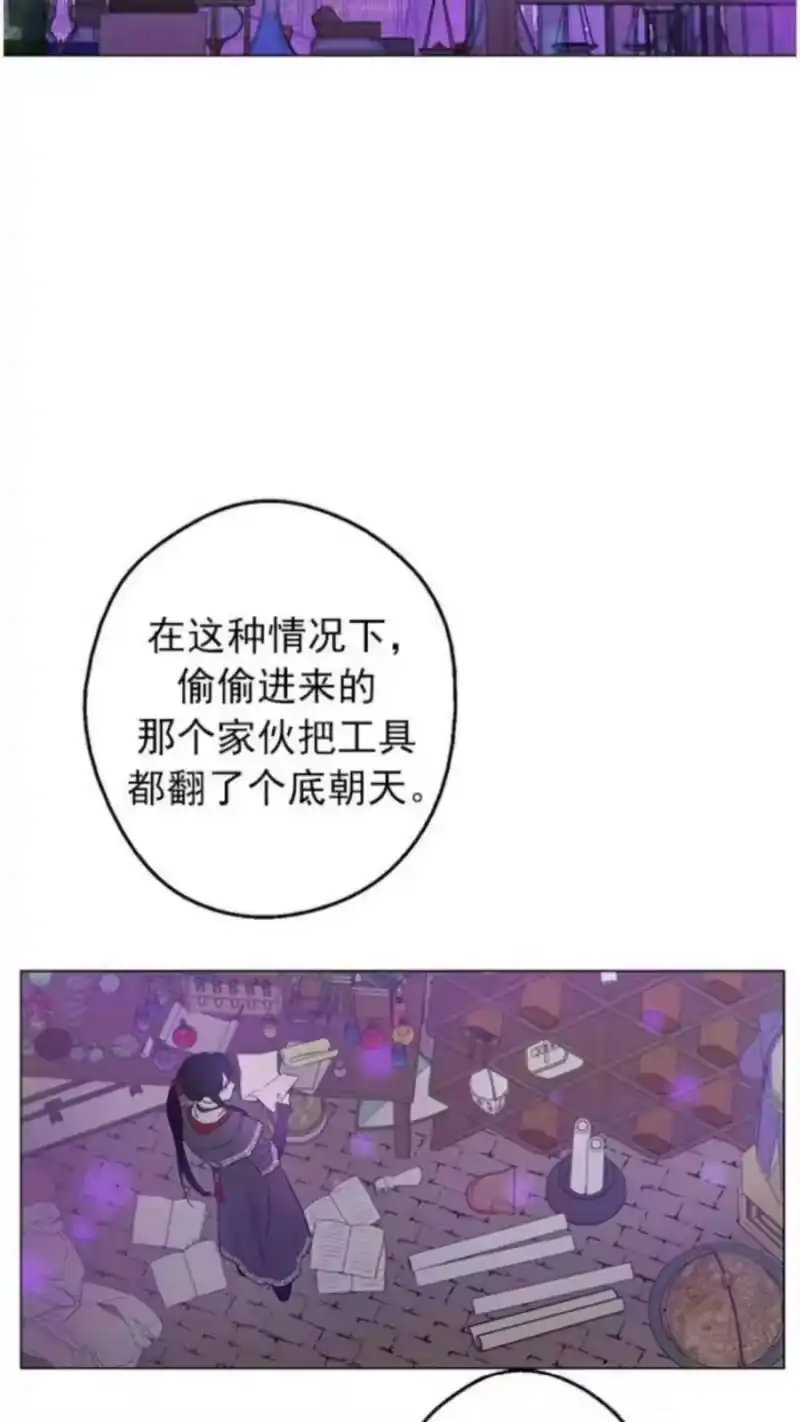 某天成为公主_h 第27话 巧克力 第33页