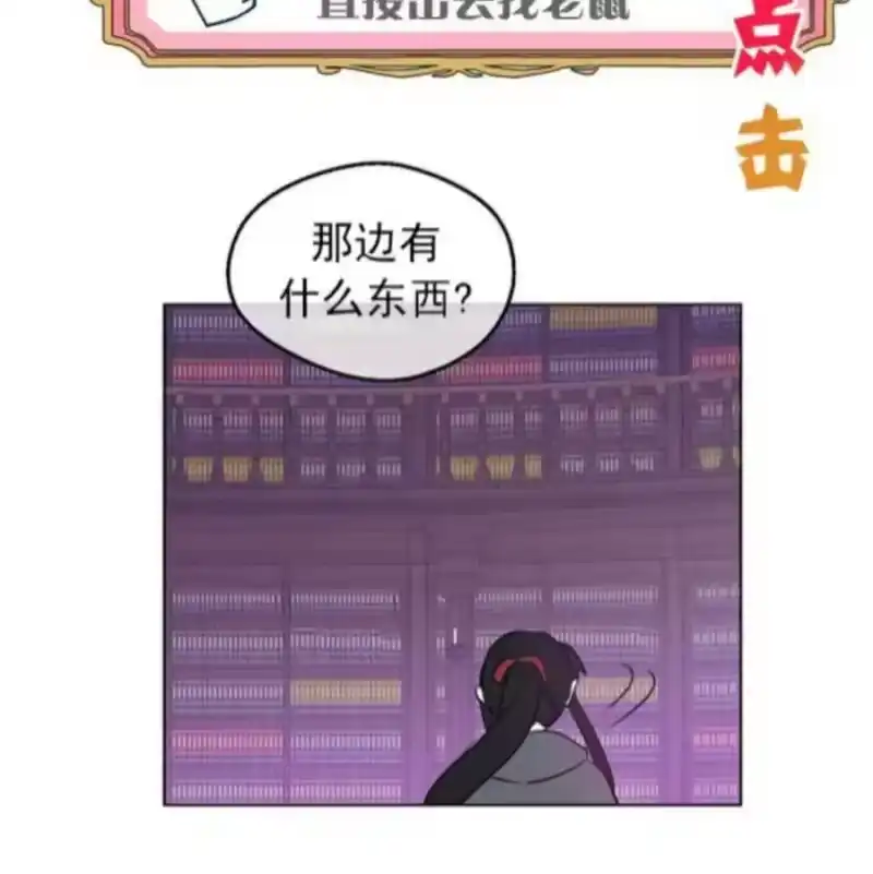 某天成为公主_h 第27话 巧克力 第36页