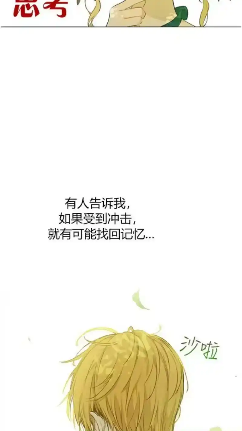 某天成为公主_h 第27话 巧克力 第39页