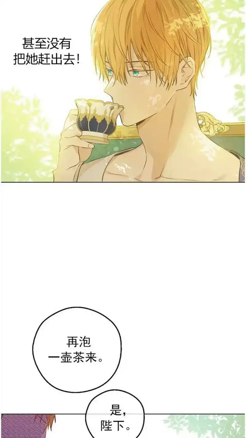 某天成为公主_h 第27话 巧克力 第62页