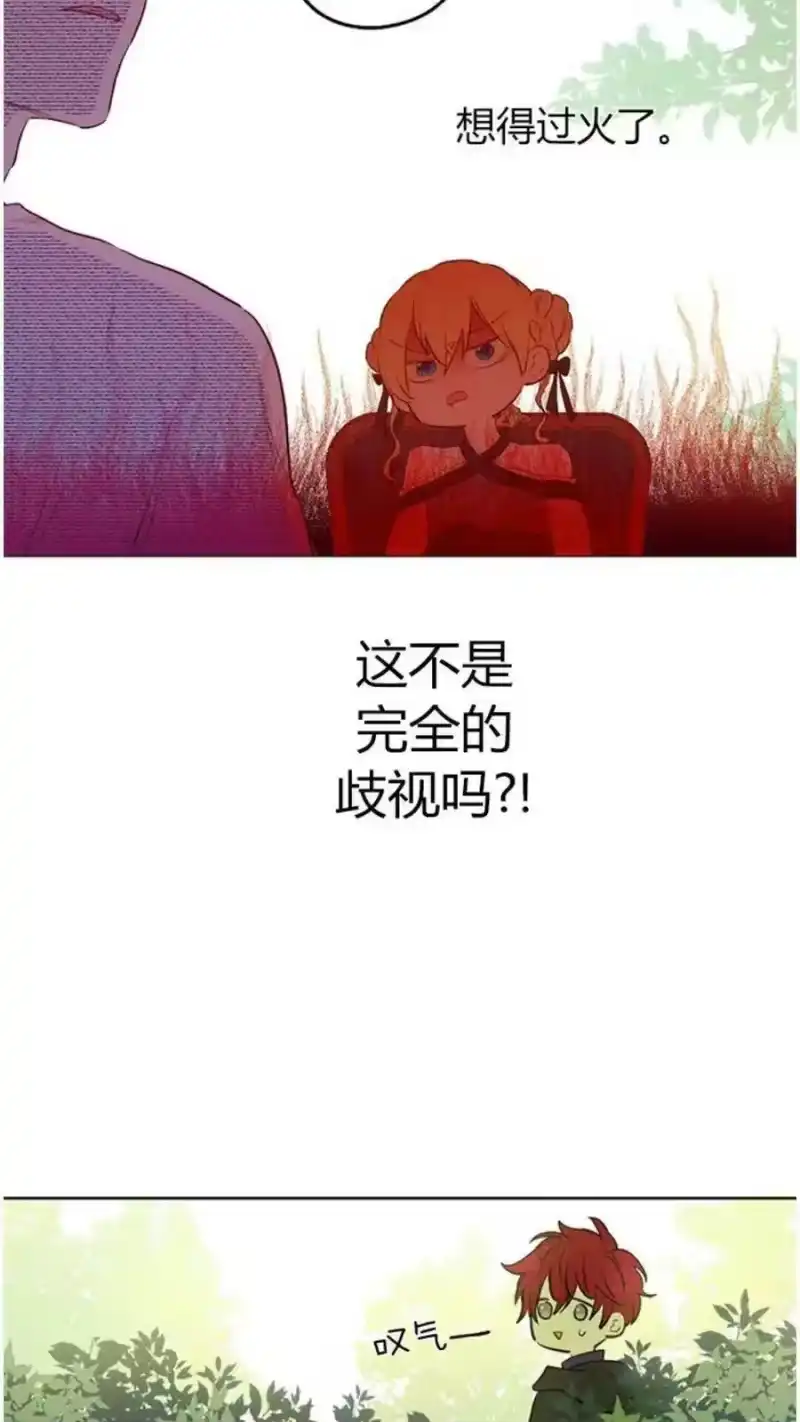 某天成为公主_h 第27话 巧克力 第63页