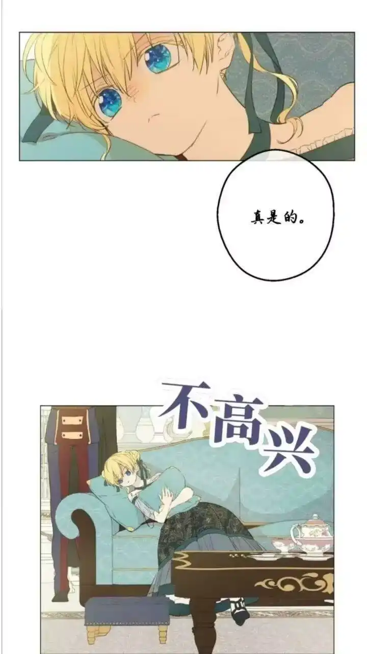 某天成为公主_h 第28话 她的身边有我 第1页