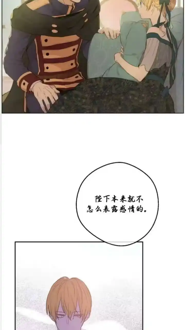 某天成为公主_h 第28话 她的身边有我 第10页