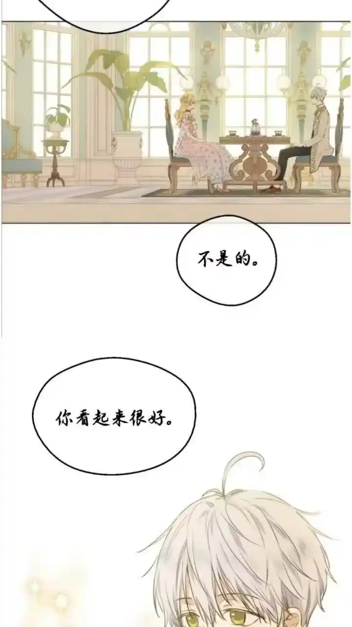 某天成为公主_h 第28话 她的身边有我 第28页