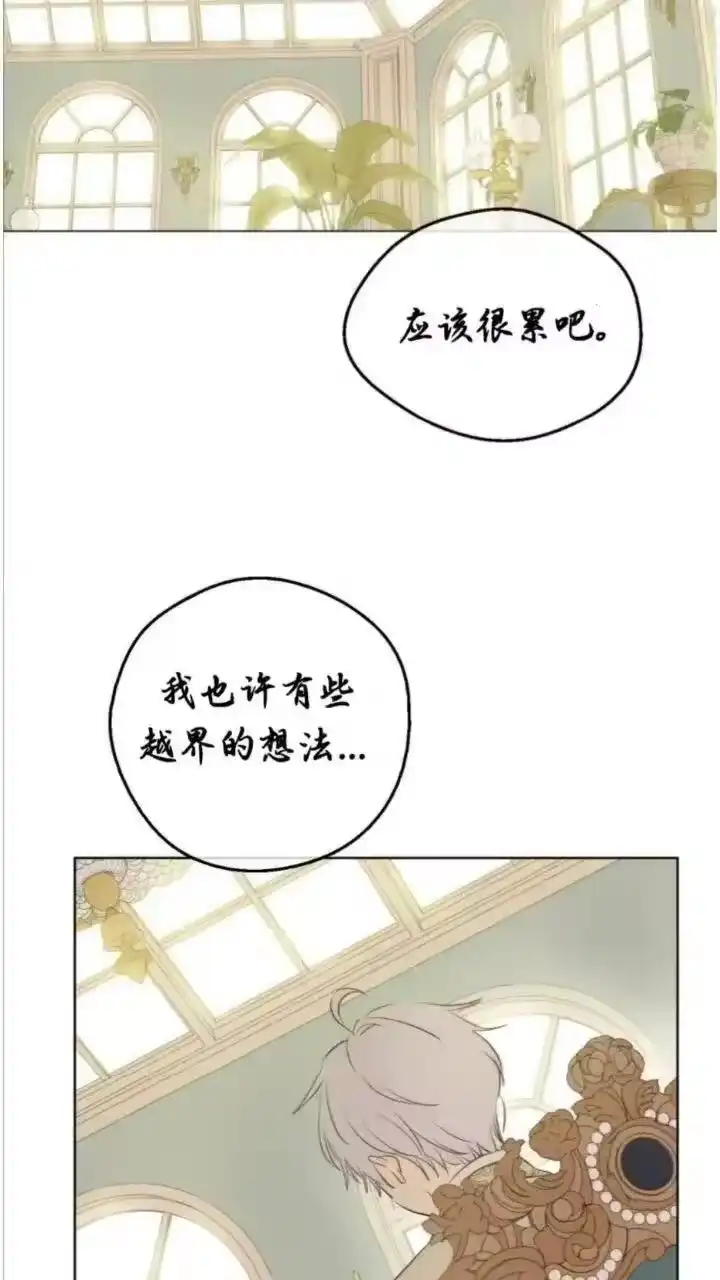 某天成为公主_h 第28话 她的身边有我 第32页