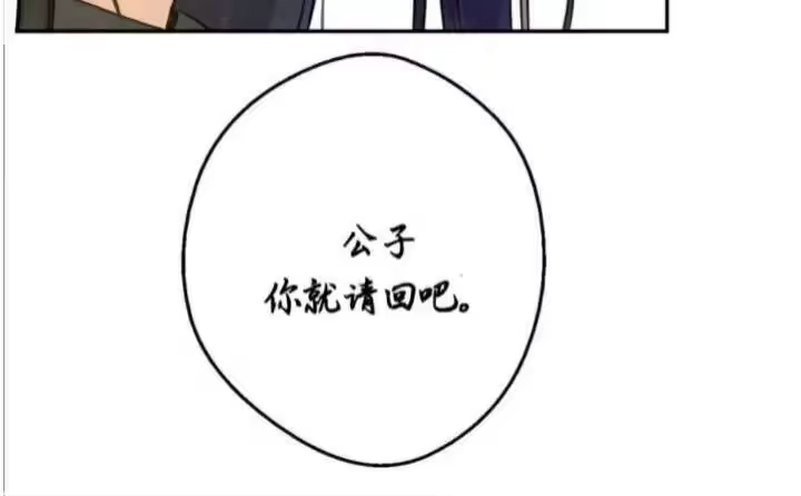 某天成为公主_h 第28话 她的身边有我 第61页