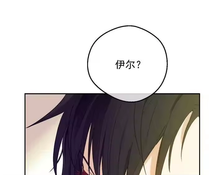 某天成为公主_h 第29话 这就叫绅士？ 第102页