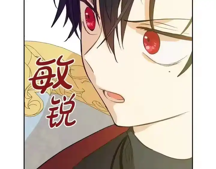 某天成为公主_h 第29话 这就叫绅士？ 第103页