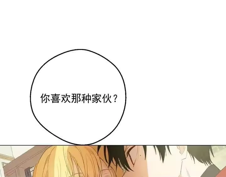 某天成为公主_h 第29话 这就叫绅士？ 第108页