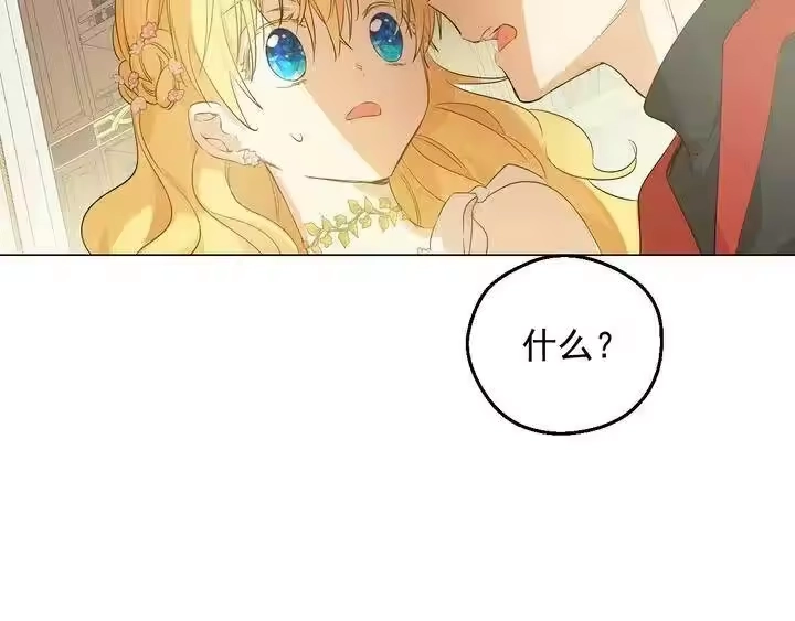 某天成为公主_h 第29话 这就叫绅士？ 第109页
