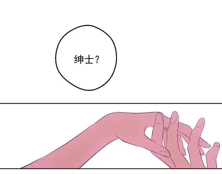 某天成为公主_h 第29话 这就叫绅士？ 第113页