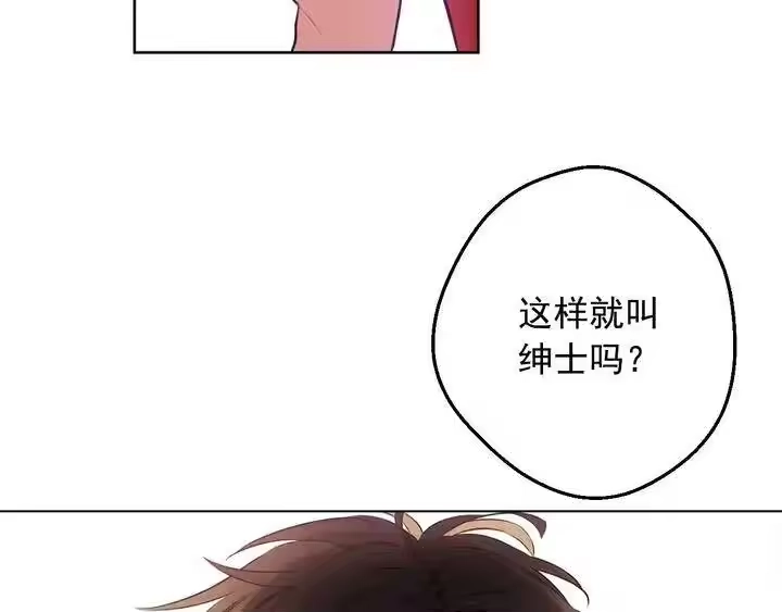 某天成为公主_h 第29话 这就叫绅士？ 第117页