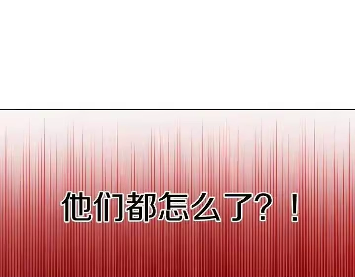 某天成为公主_h 第29话 这就叫绅士？ 第122页