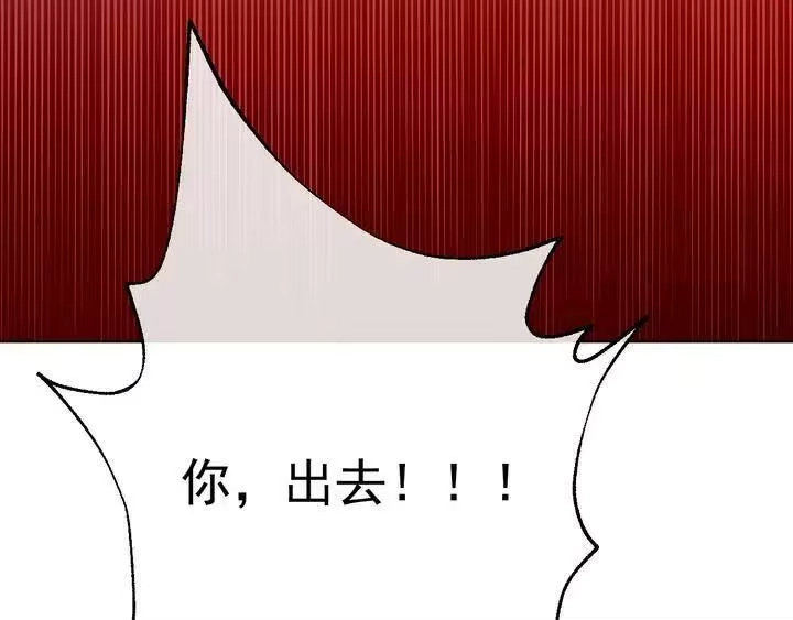 某天成为公主_h 第29话 这就叫绅士？ 第123页