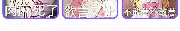某天成为公主_h 第29话 这就叫绅士？ 第139页