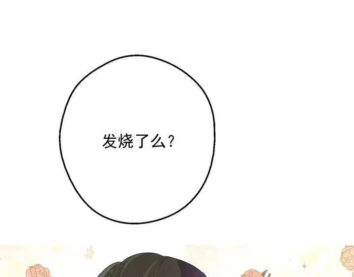 某天成为公主_h 第29话 这就叫绅士？ 第14页