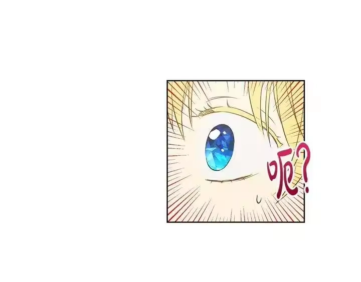 某天成为公主_h 第29话 这就叫绅士？ 第16页