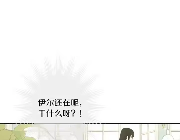 某天成为公主_h 第29话 这就叫绅士？ 第17页