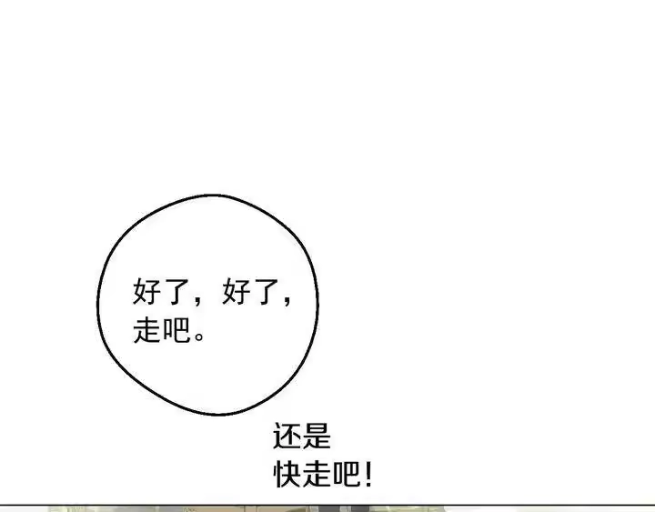 某天成为公主_h 第29话 这就叫绅士？ 第19页