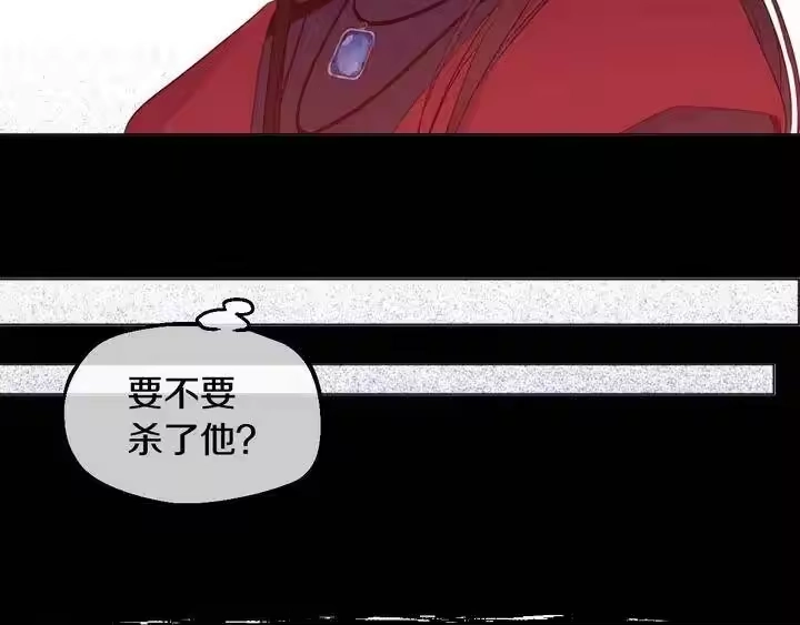 某天成为公主_h 第29话 这就叫绅士？ 第38页