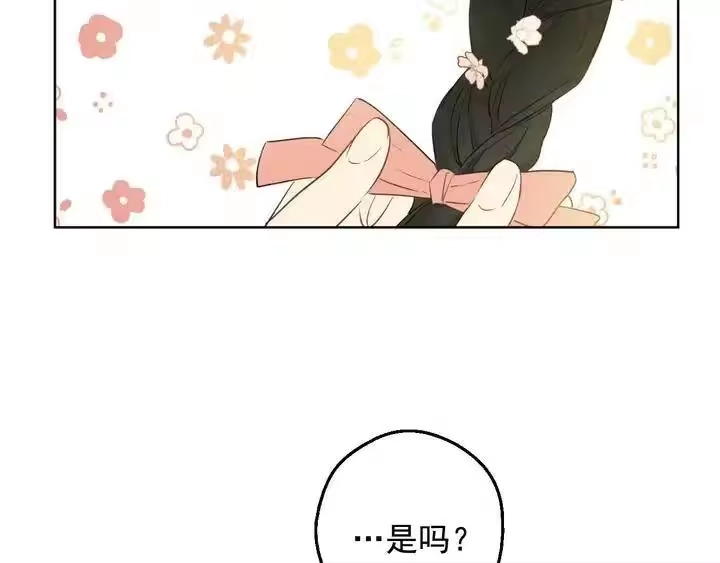 某天成为公主_h 第29话 这就叫绅士？ 第47页