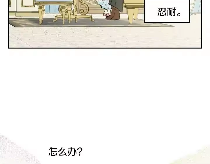 某天成为公主_h 第29话 这就叫绅士？ 第49页