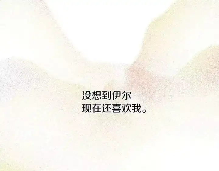 某天成为公主_h 第29话 这就叫绅士？ 第50页