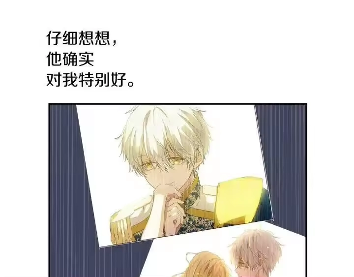 某天成为公主_h 第29话 这就叫绅士？ 第53页