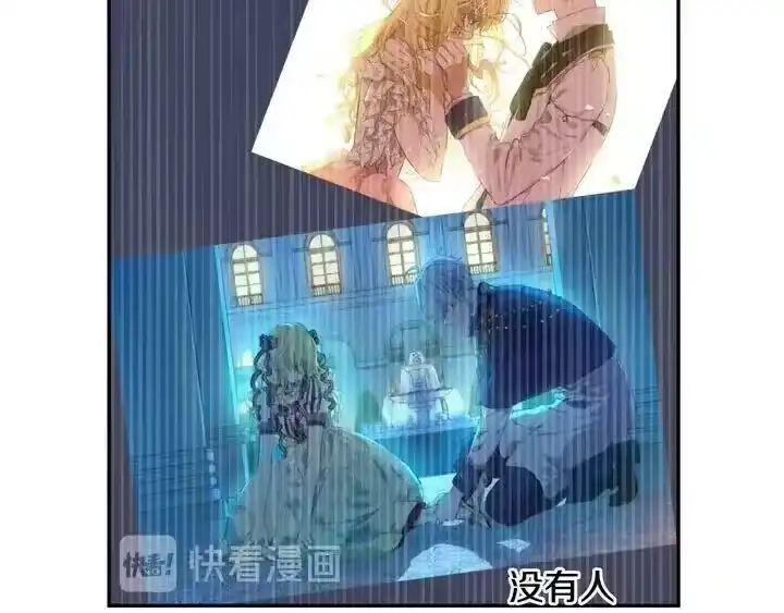 某天成为公主_h 第29话 这就叫绅士？ 第54页