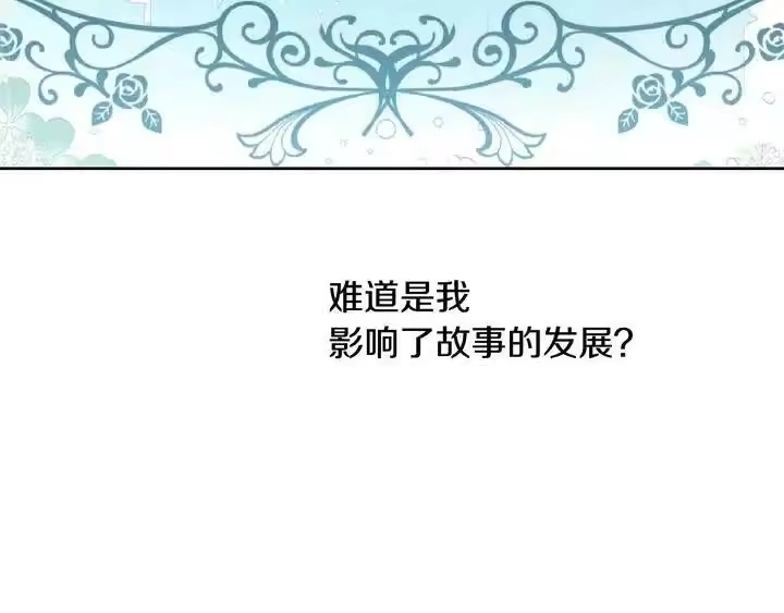 某天成为公主_h 第29话 这就叫绅士？ 第57页