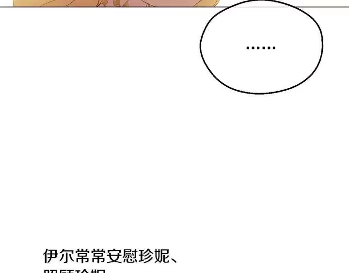 某天成为公主_h 第29话 这就叫绅士？ 第59页