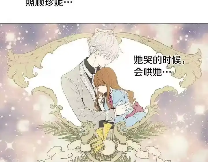 某天成为公主_h 第29话 这就叫绅士？ 第60页