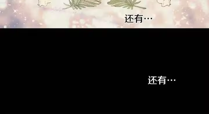 某天成为公主_h 第29话 这就叫绅士？ 第61页