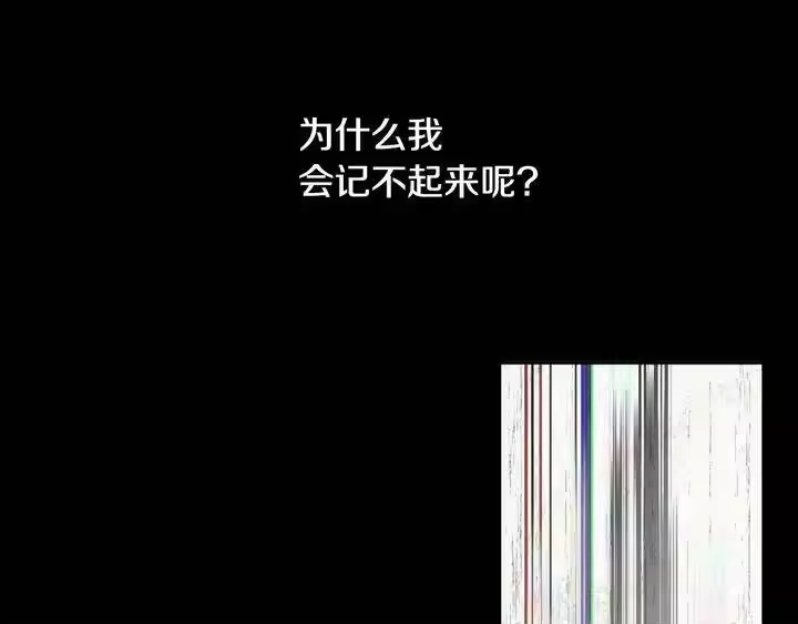 某天成为公主_h 第29话 这就叫绅士？ 第63页