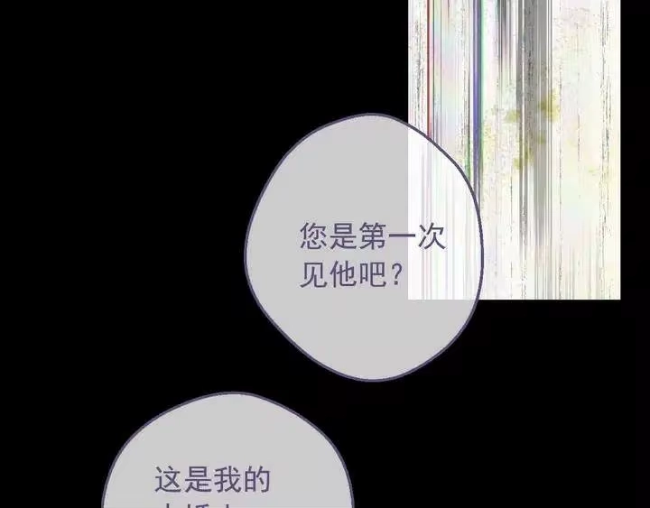 某天成为公主_h 第29话 这就叫绅士？ 第64页