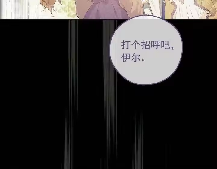 某天成为公主_h 第29话 这就叫绅士？ 第66页