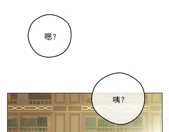 某天成为公主_h 第29话 这就叫绅士？ 第81页