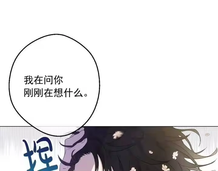 某天成为公主_h 第29话 这就叫绅士？ 第85页