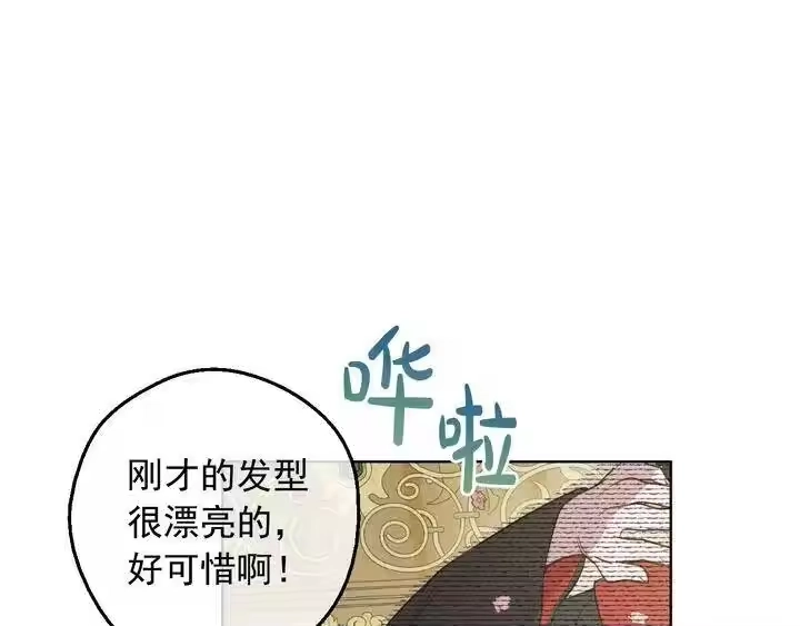 某天成为公主_h 第29话 这就叫绅士？ 第88页
