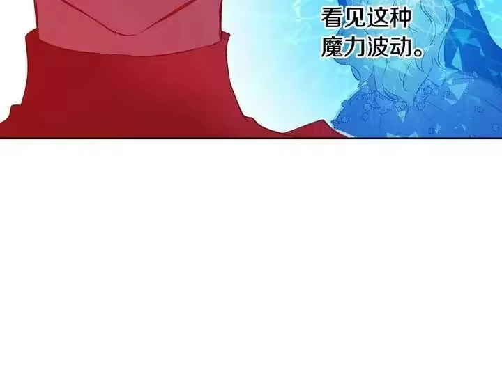 某天成为公主_h 第29话 这就叫绅士？ 第92页