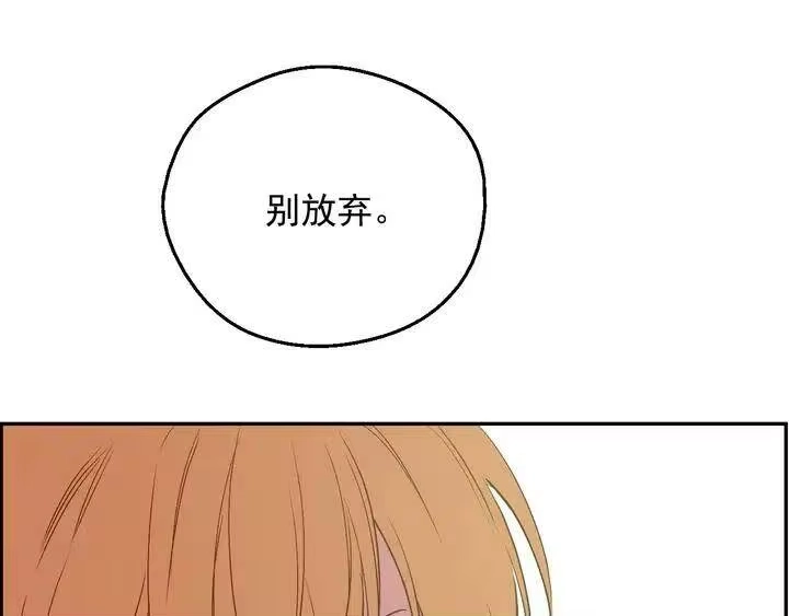 某天成为公主_h 第29话 这就叫绅士？ 第93页