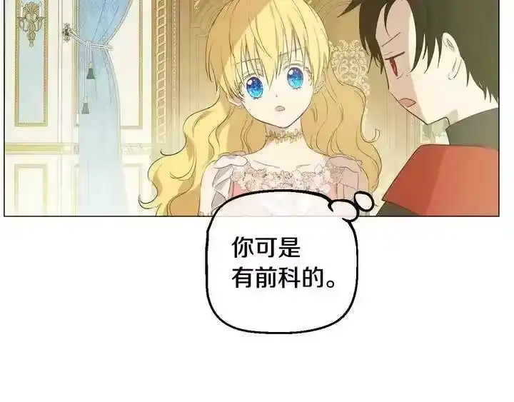 某天成为公主_h 第29话 这就叫绅士？ 第98页