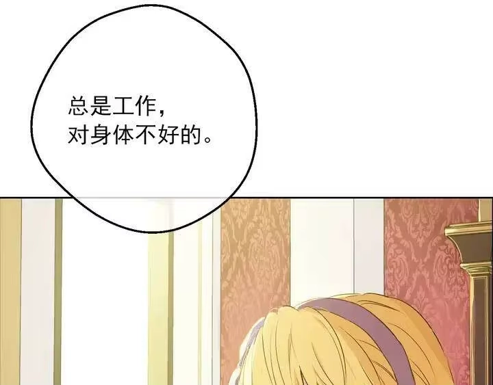 某天成为公主_h 第30话 恋爱？ 第103页