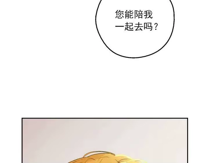 某天成为公主_h 第30话 恋爱？ 第105页
