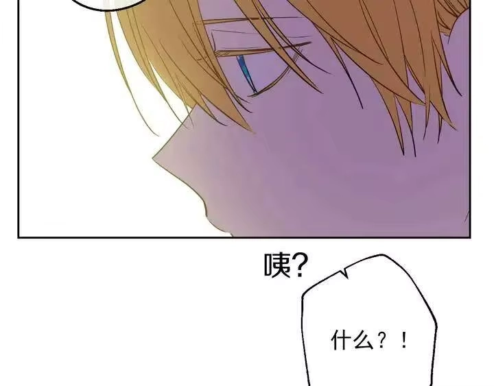 某天成为公主_h 第30话 恋爱？ 第108页