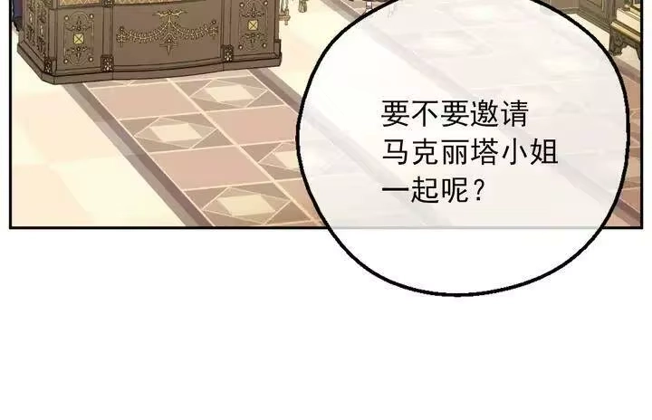 某天成为公主_h 第30话 恋爱？ 第114页