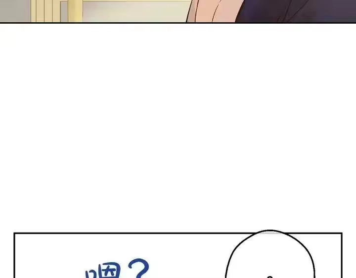 某天成为公主_h 第30话 恋爱？ 第117页