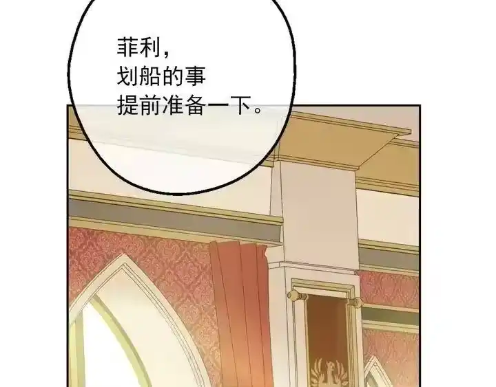 某天成为公主_h 第30话 恋爱？ 第129页